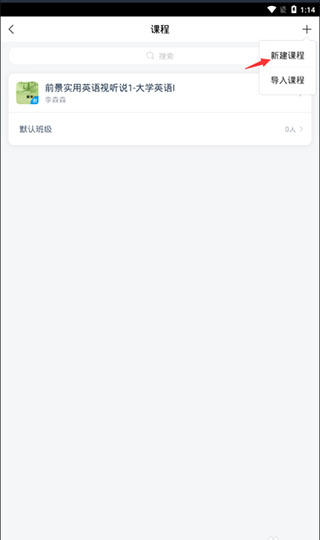 超星学习通app最新下载