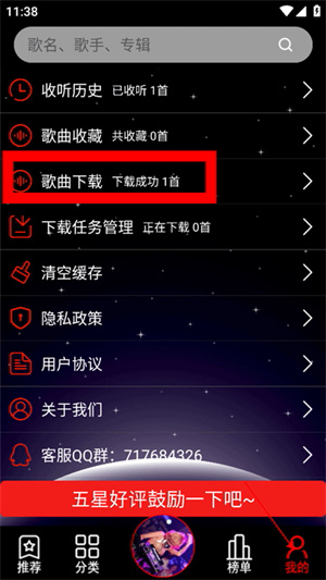 dj99音乐app下载