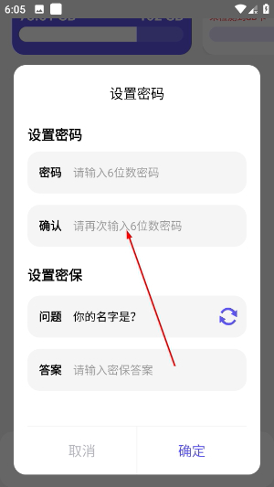 全面净化管家官方版