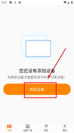 读书郎家长助手