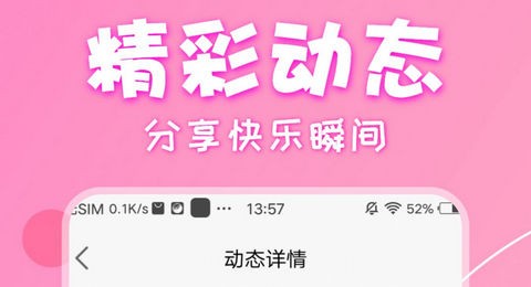 锦里交友