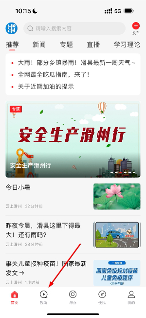 云上滑州