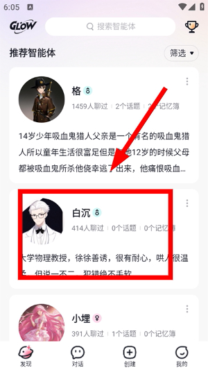 GLOW下载官方正版