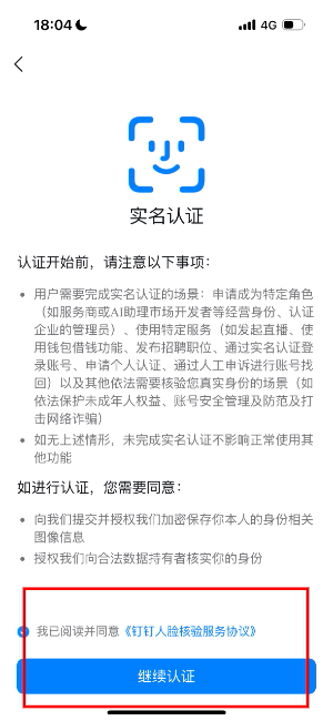钉钉下载2026最新官方版免费
