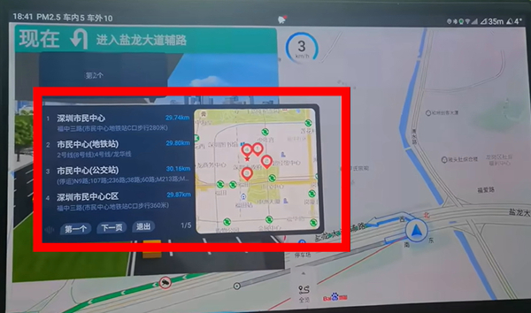 百度地图大屏版
