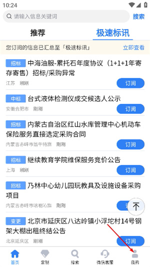 中国招标网