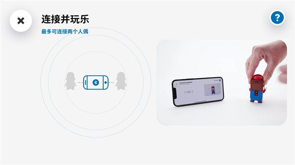 乐高超级马里奥