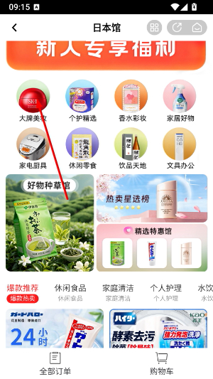 生活杉德