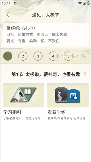 太极之路