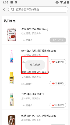 趣拿