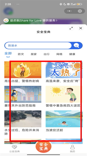 安全教育平台下载app下载安装官网最新版