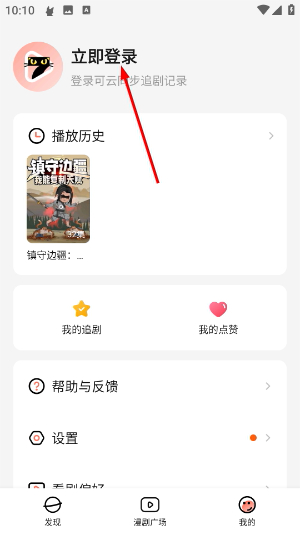 七猫漫剧