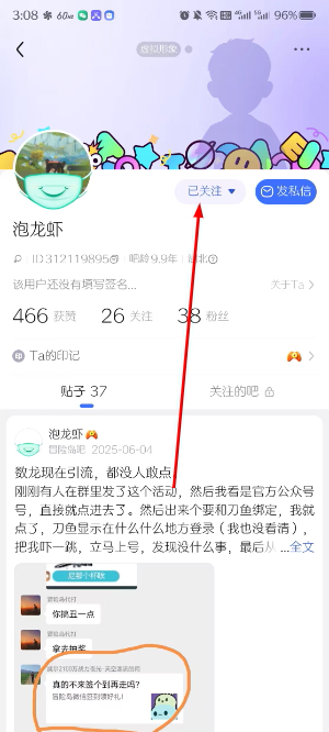 百度贴吧app下载安装