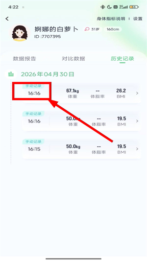 瘦吧减脂app下载安装最新版
