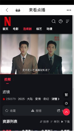 影猫app1.0.8官方版下载