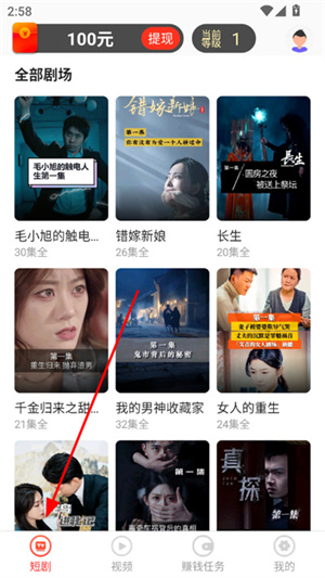 淘看点app