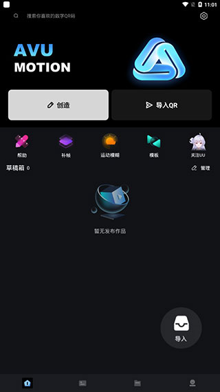 avu剪辑