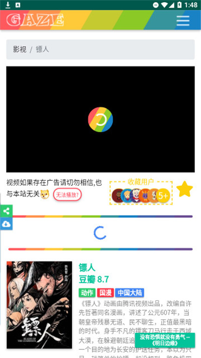 宝藏剧场