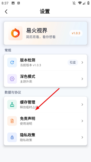 易火视界