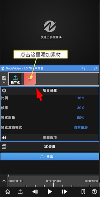 nv剪辑软件下载中文版