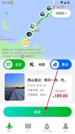 高清全球实景导航