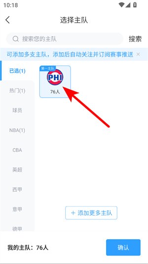 直播吧