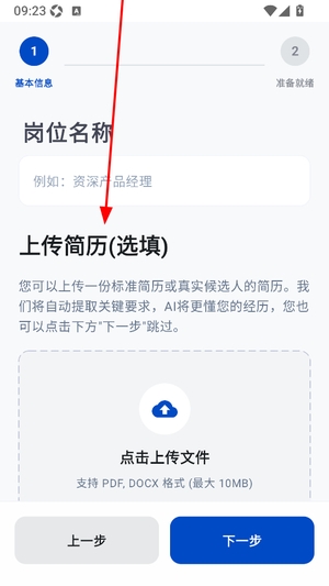 面试帮