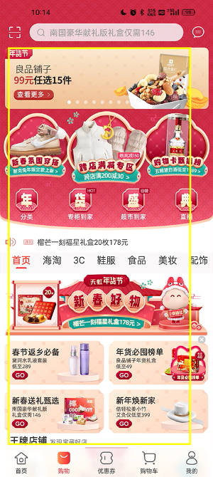 天虹到家app下载官网