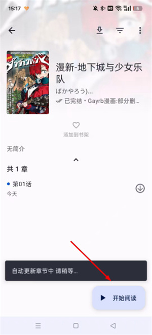 繁花漫画app下载