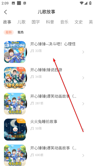 火火兔