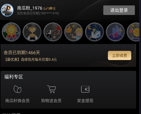 南瓜电影官网下载