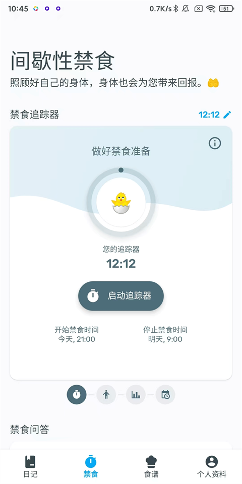 YAZIO下载