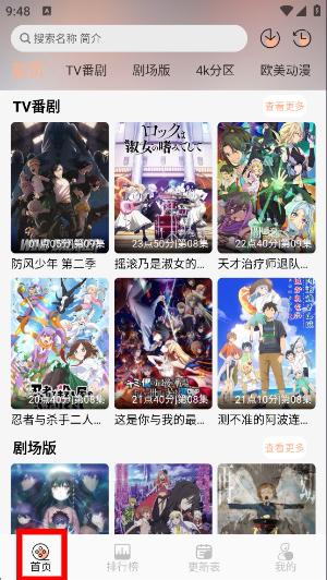 番薯动漫官方正版下载
