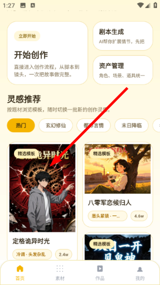 芒果漫剧