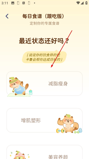 轻卡日常