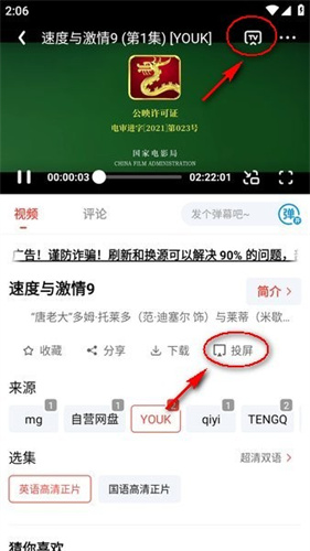 八戒影视官方正版