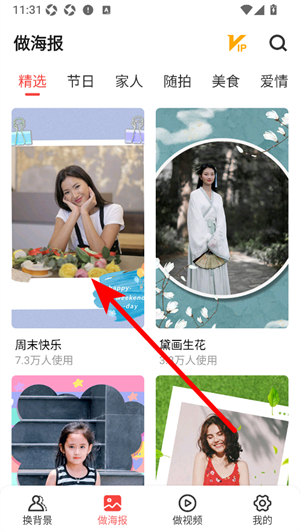 相册集