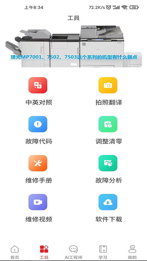 ofice奥菲斯软件下载
