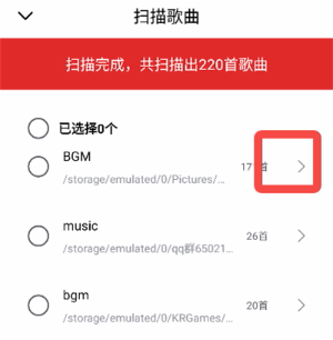 千千静听手机版下载