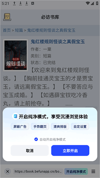 必访