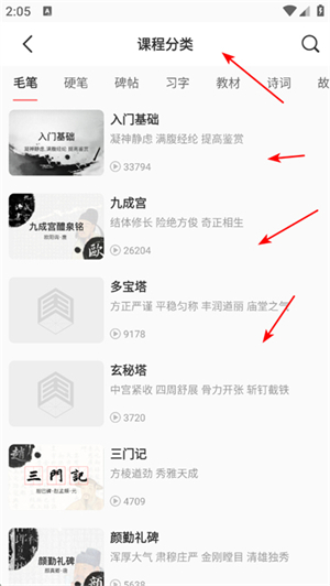 国字云书法