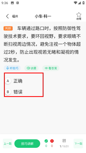 驾考堂