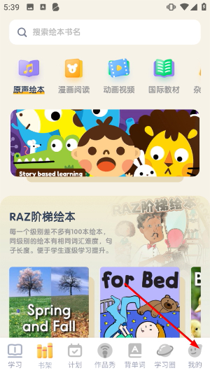 海尼曼英语