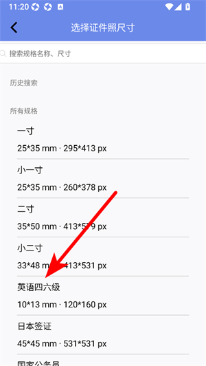 最美证件照