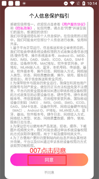珍心