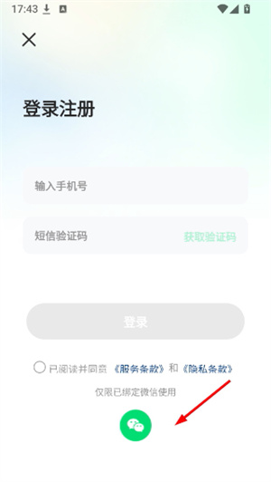 海绵MBA app下载