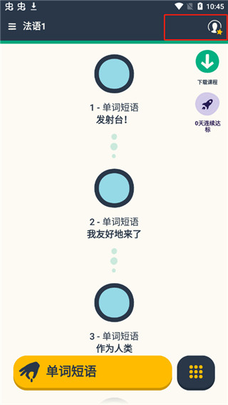 忆术家下载