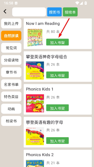 趣趣英语app官方下载安装最新版