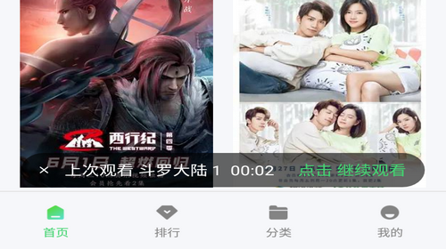 记迟到追剧