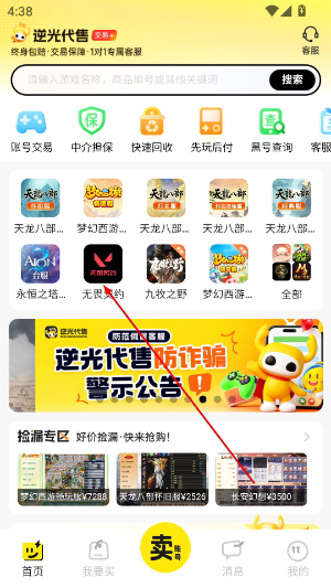 逆光代售